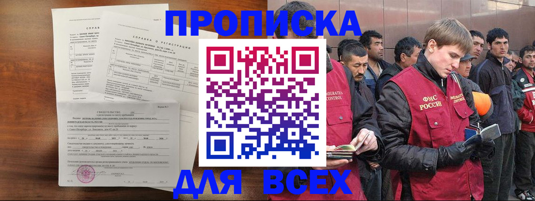 регистрация в Богородске