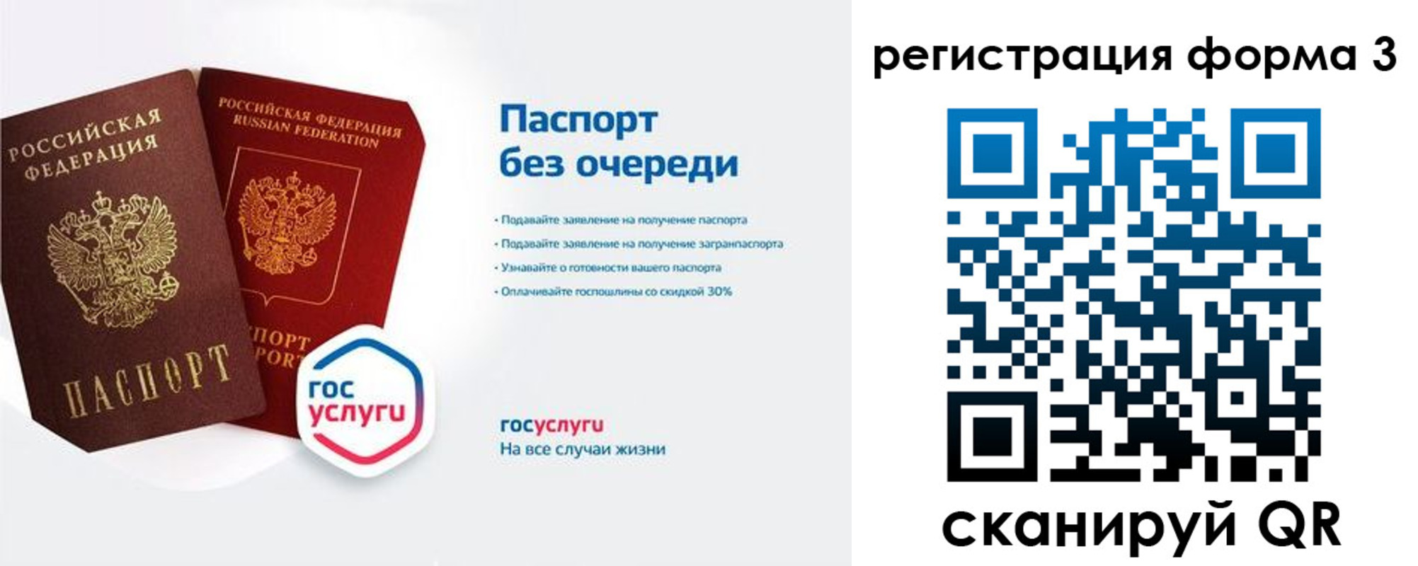 прописка для школы в Богородске