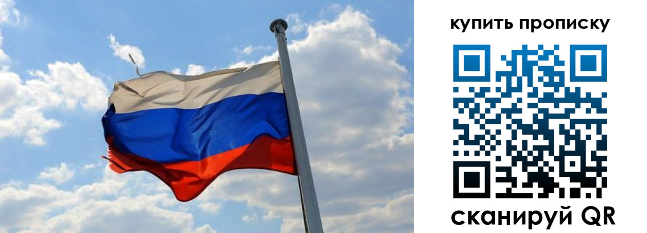 временная прописка в Богородске