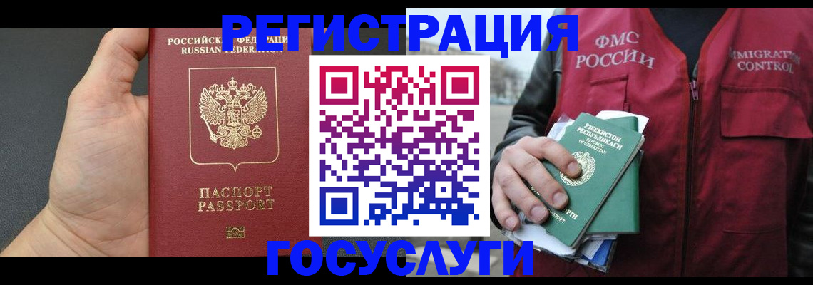 прописка от собственника в Богородске