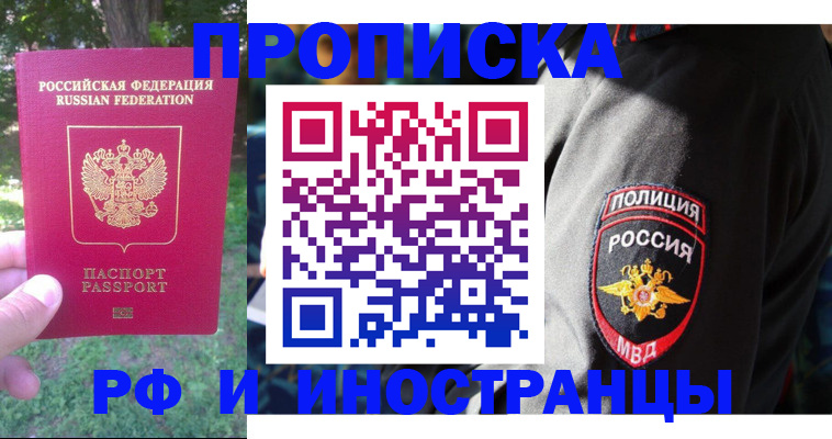 пропишу в квартире в Богородске